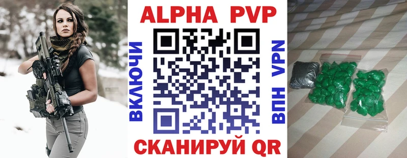 купить закладку  Старая Купавна  А ПВП мука 