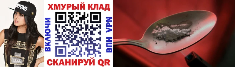 ГЕРОИН VHQ  Старая Купавна 