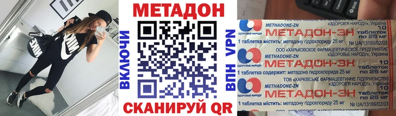 МЕТАДОН VHQ Старая Купавна